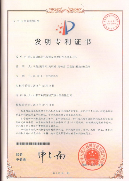 資質(zhì)證書