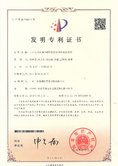資質(zhì)證書