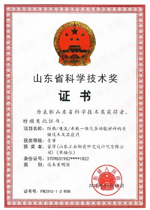 資質(zhì)證書