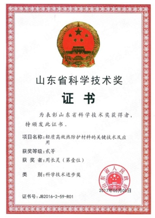 資質(zhì)證書