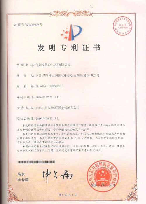 資質(zhì)證書